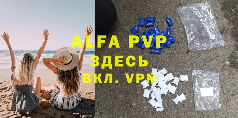 где продают   Карабулак  Alfa_PVP крисы CK 